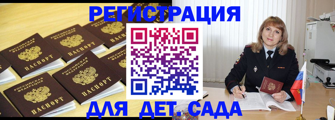 прописка законно в Сысерти